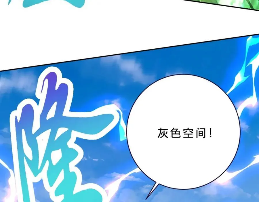 神魂武帝漫画,第377话 灰色空间2图