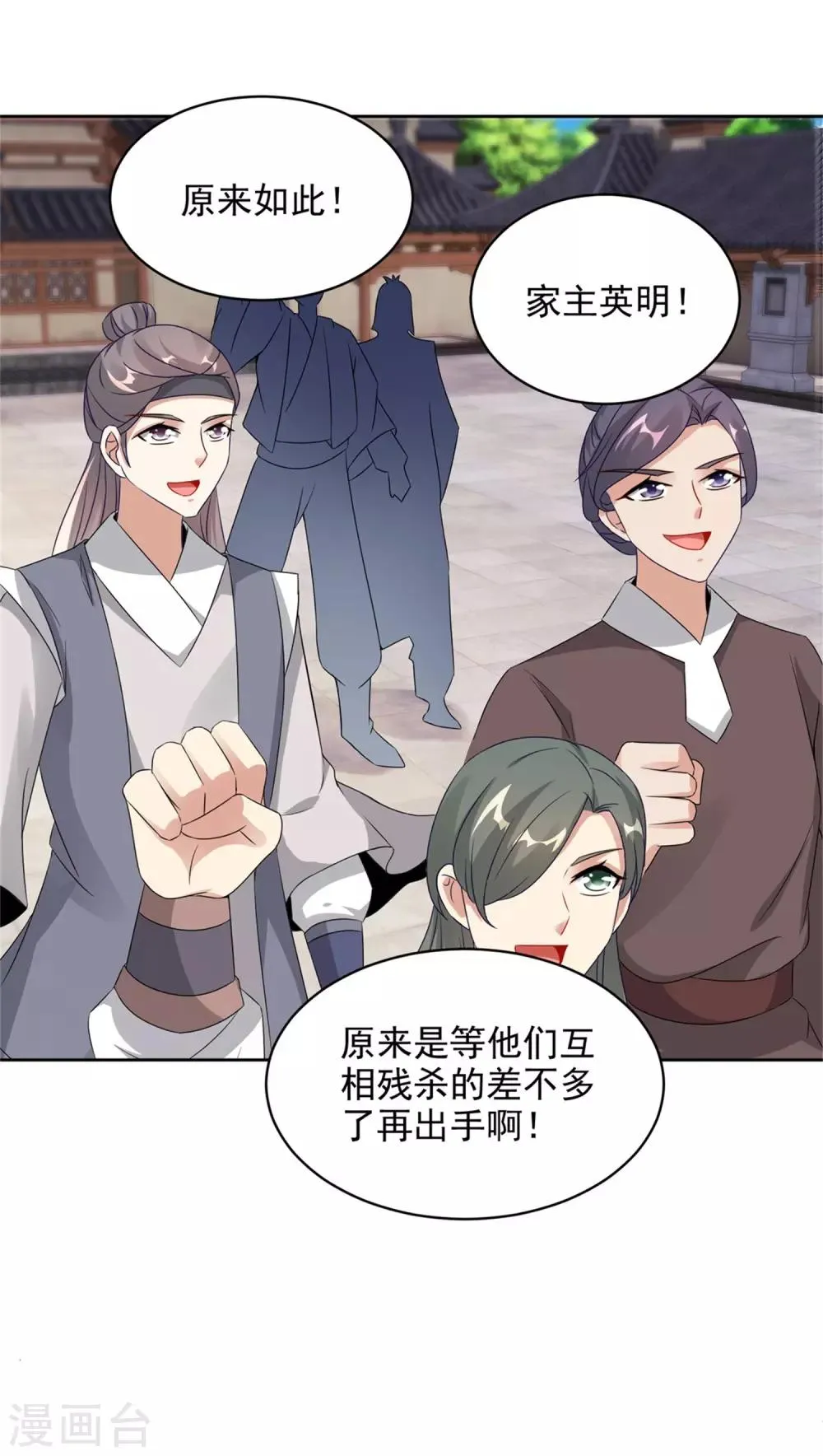 神魂武帝漫画免费下拉式漫画,第53话三星正面刚六星3图