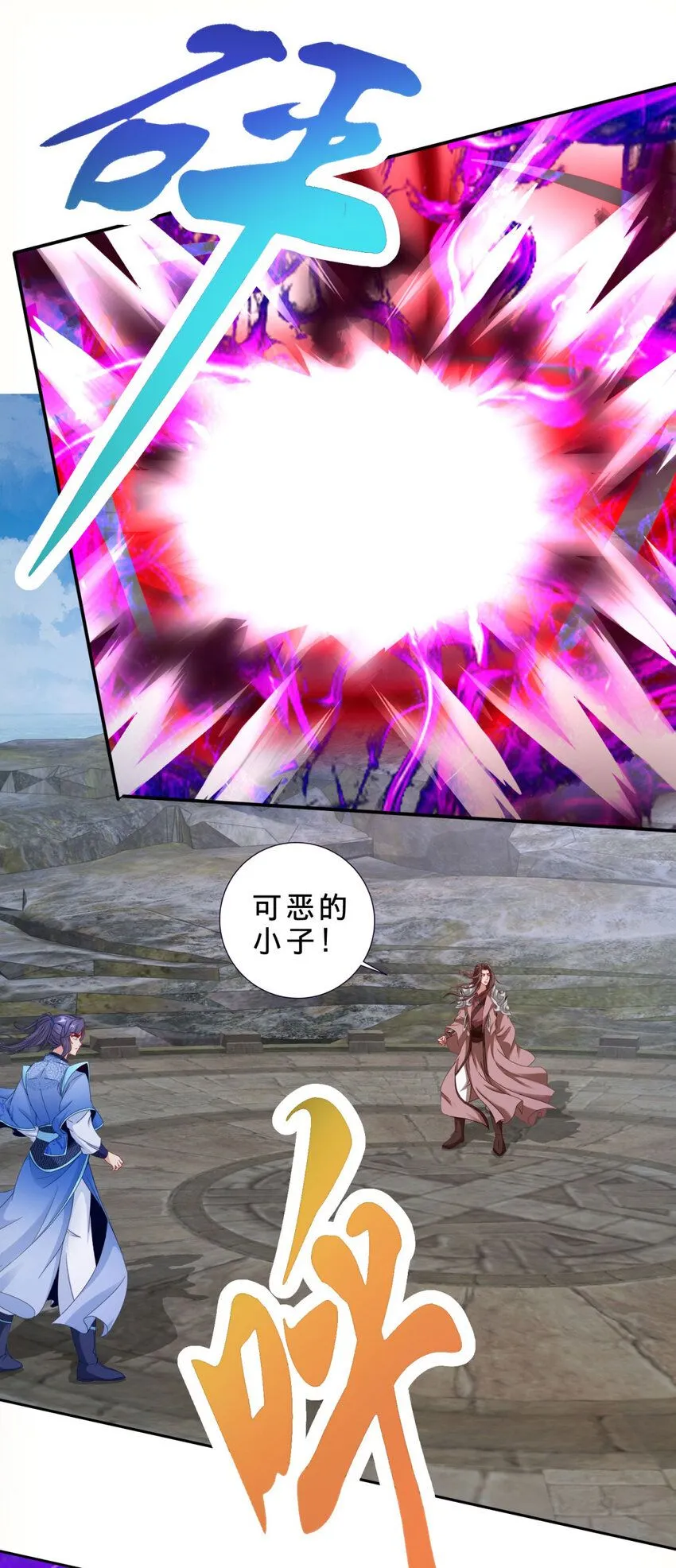 神魂武帝漫画,第341话 被打散的暴风阵3图