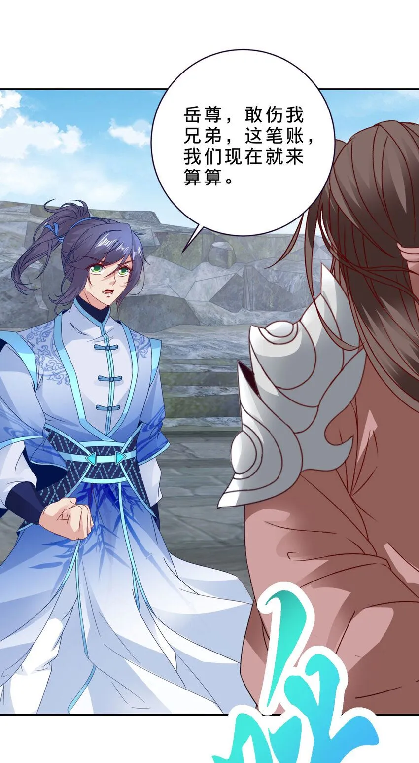 神魂武帝漫画,第341话 被打散的暴风阵5图