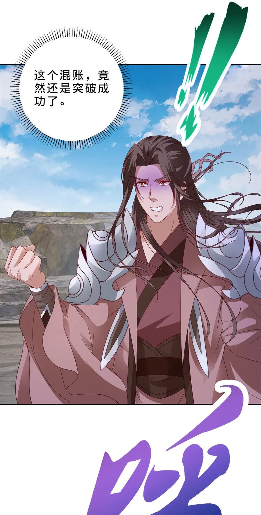 神魂武帝漫画,第341话 被打散的暴风阵3图