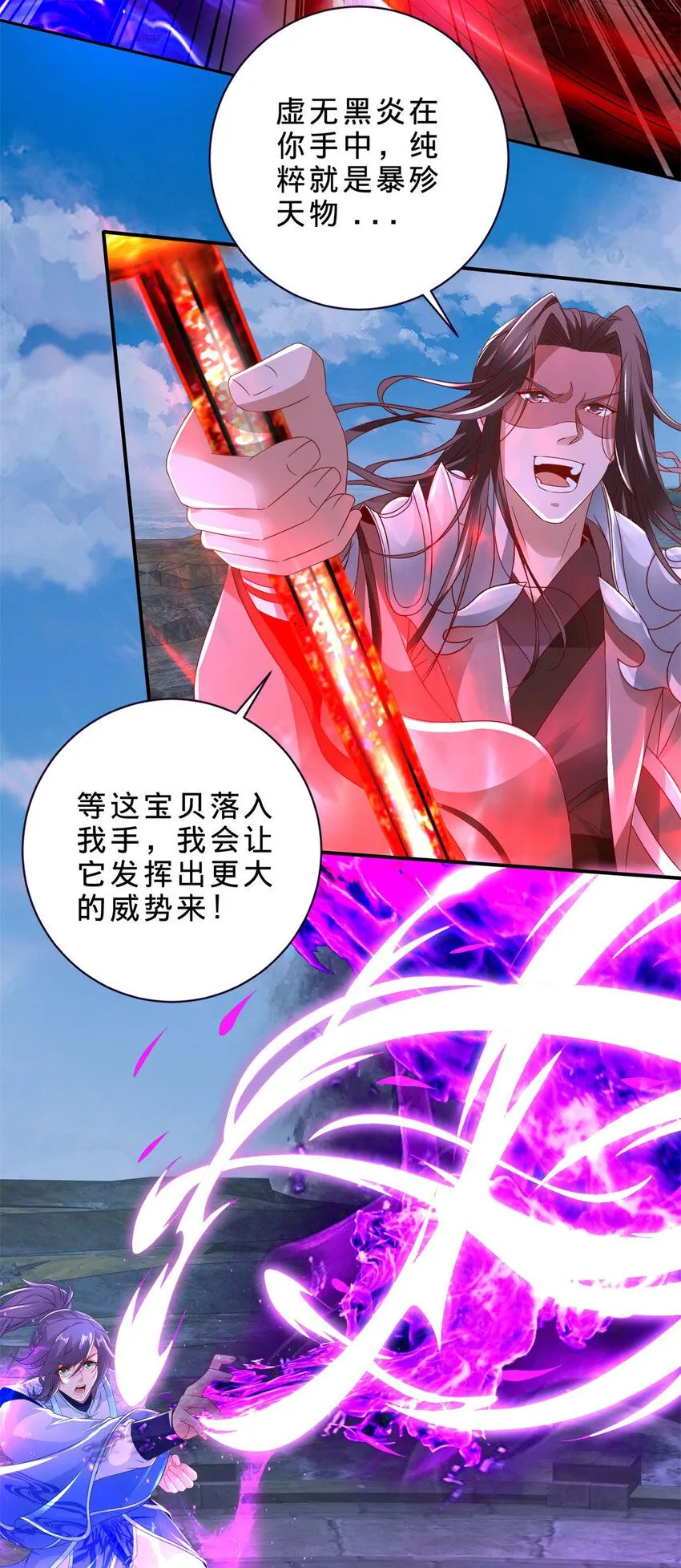 神魂武帝漫画,第341话 被打散的暴风阵1图
