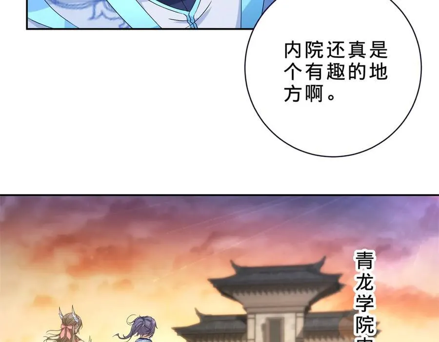 神魂武帝漫画,第403话 潜龙榜与真龙榜3图