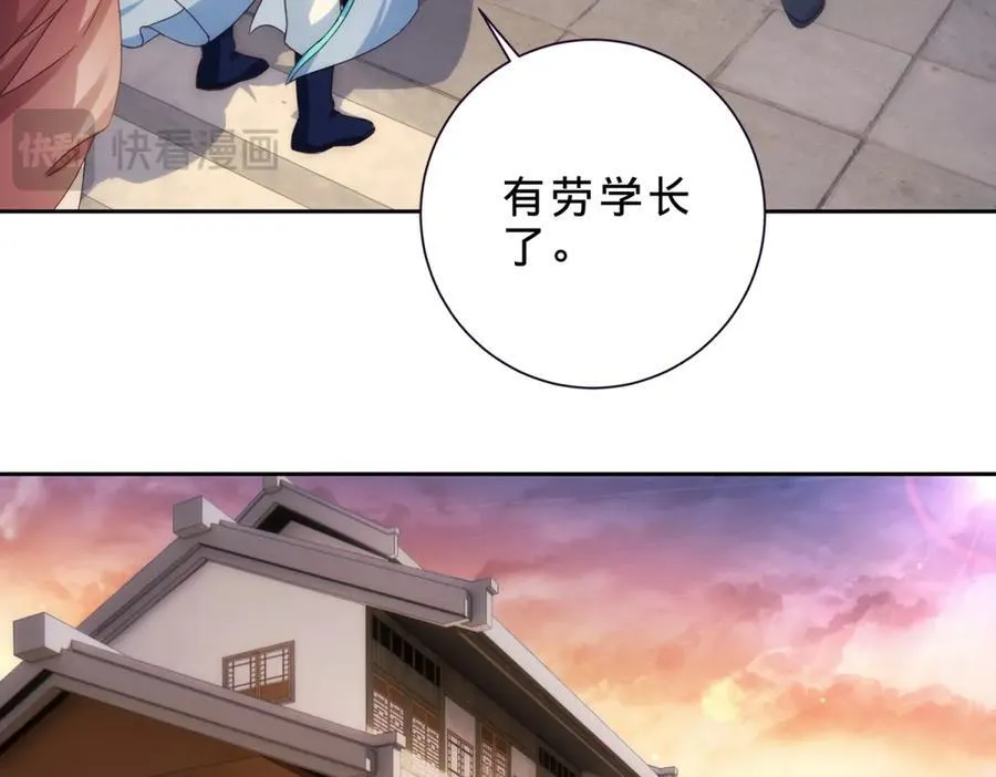 神魂武帝漫画,第403话 潜龙榜与真龙榜1图