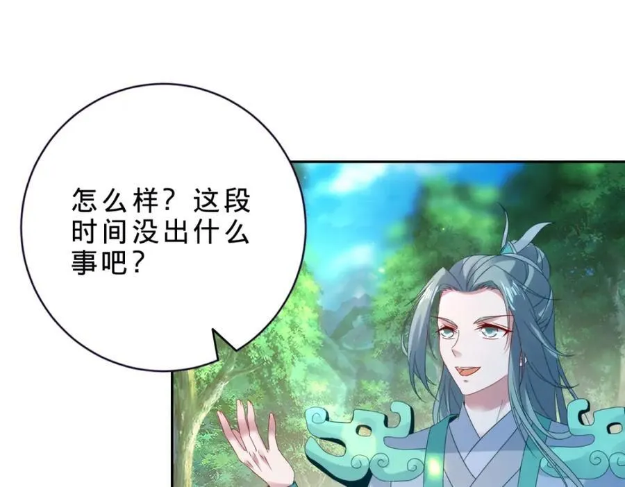神魂武帝漫画,第391话 化龙鳞4图