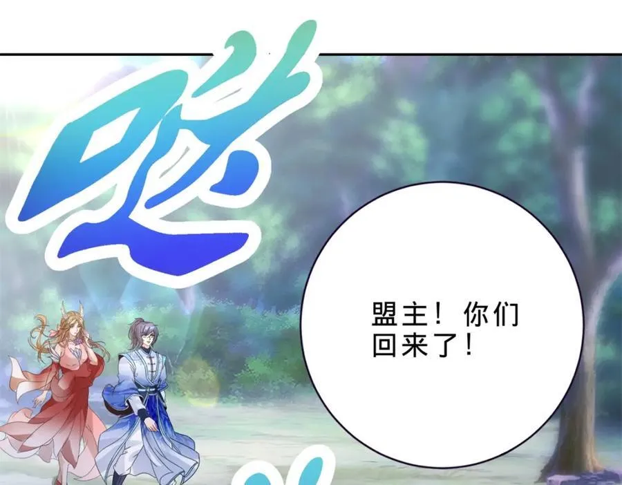 神魂武帝漫画,第391话 化龙鳞1图