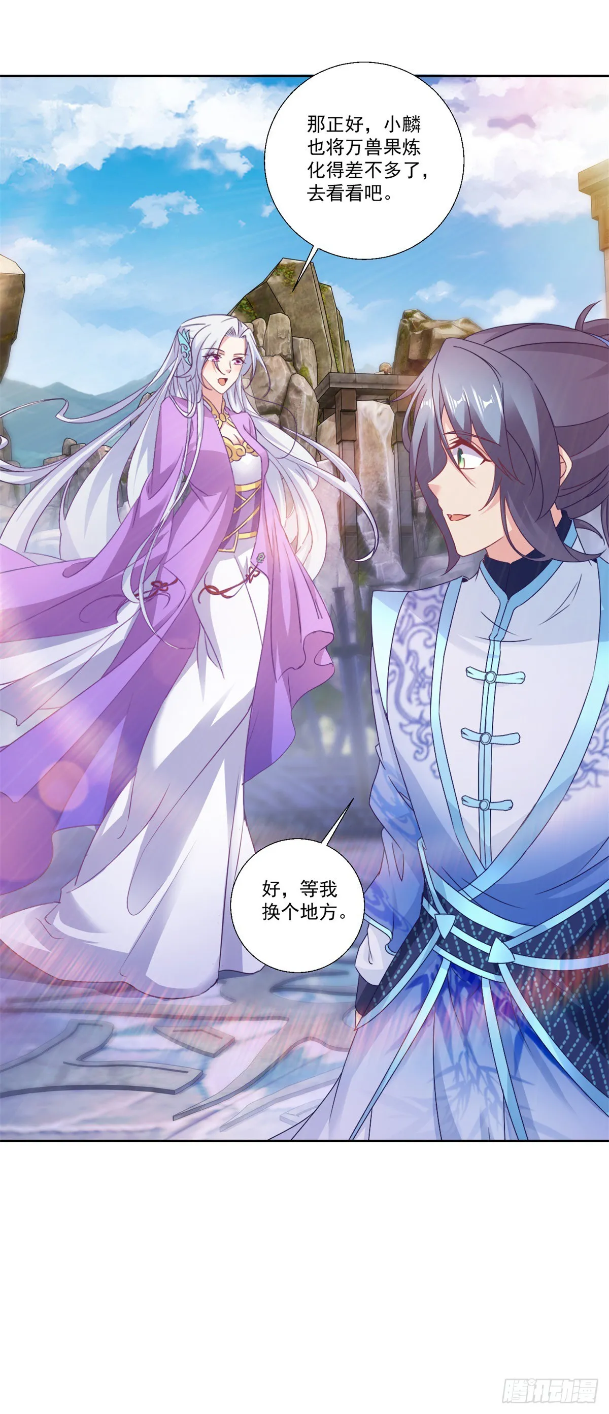 神魂武帝漫画,第293话 你能复活么5图