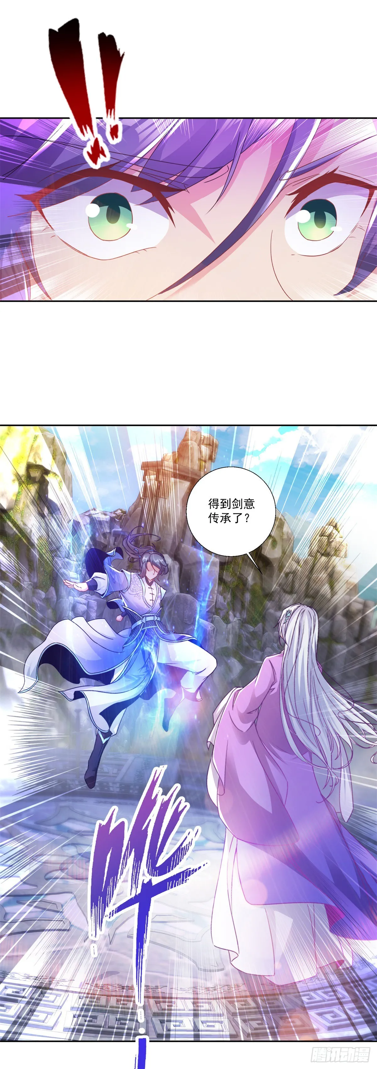 神魂武帝漫画,第293话 你能复活么3图