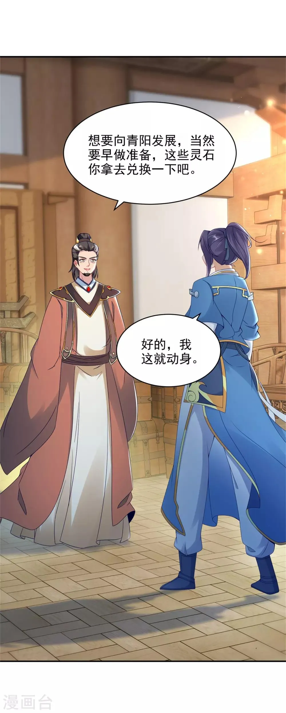 神魂武帝漫画,第55话宫千雪的特训5图