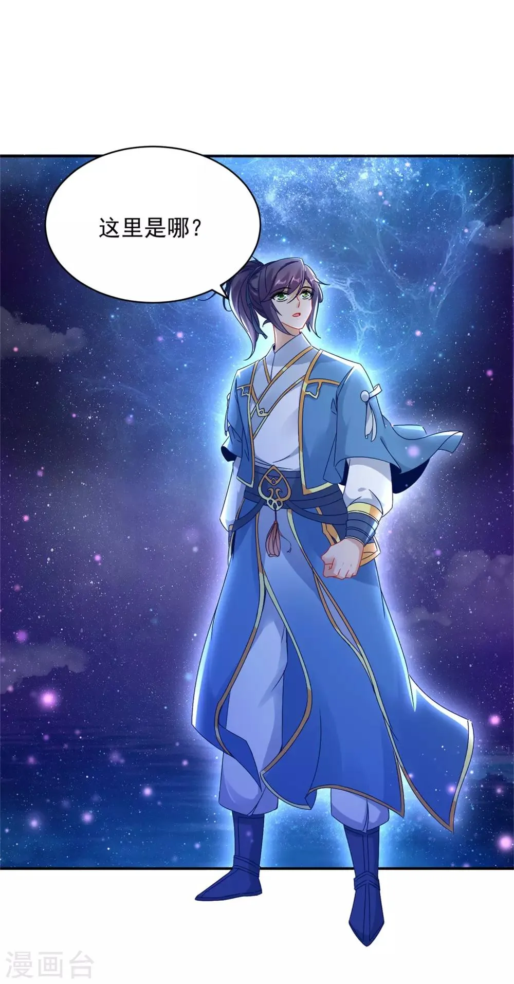 神魂武帝漫画,第55话宫千雪的特训3图