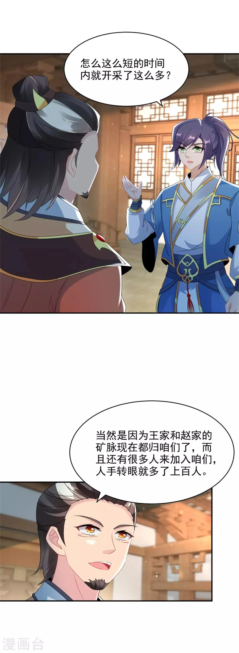 神魂武帝漫画,第55话宫千雪的特训4图