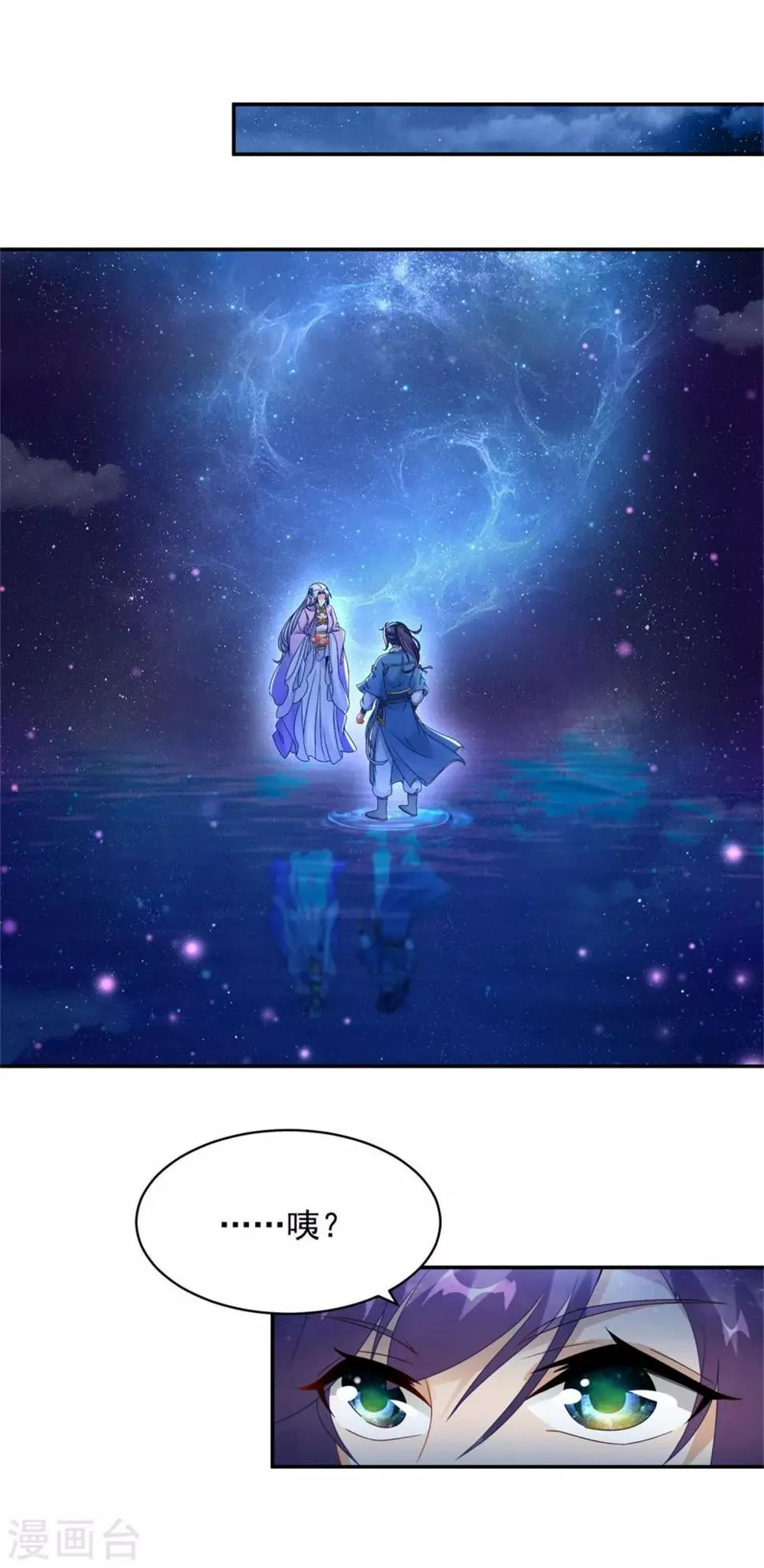 神魂武帝漫画,第55话宫千雪的特训2图