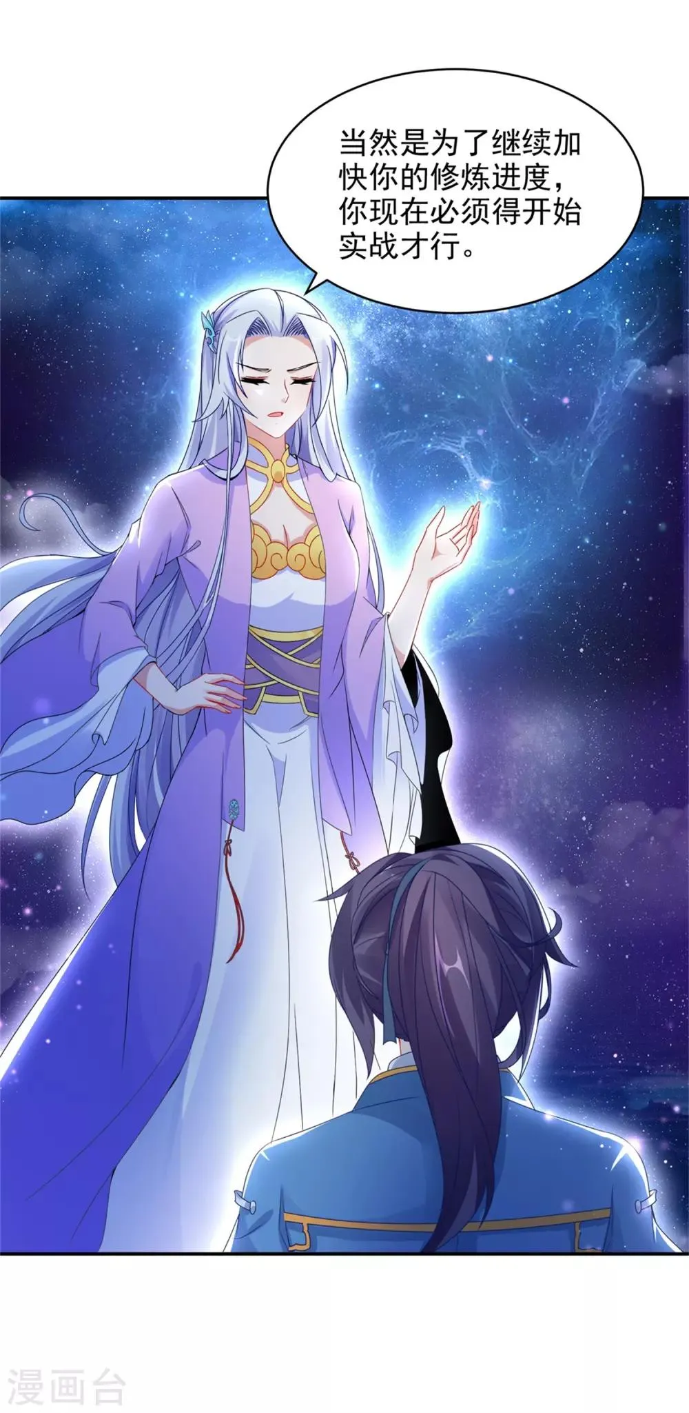 神魂武帝漫画,第55话宫千雪的特训5图