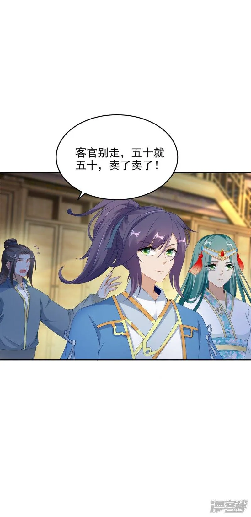 神魂武帝漫画,第47话 黑玄铁5图