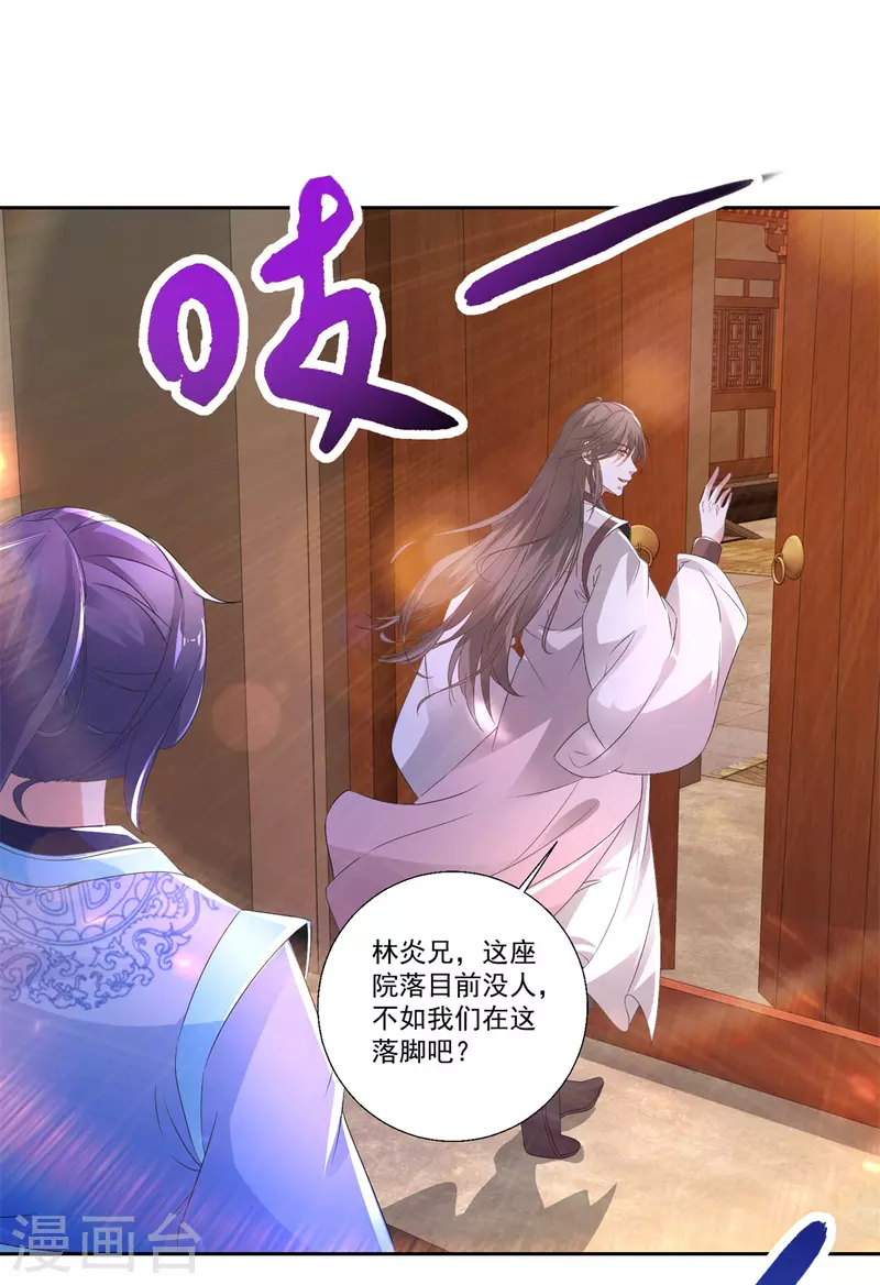 神魂武帝漫画,第239话 城内高塔3图