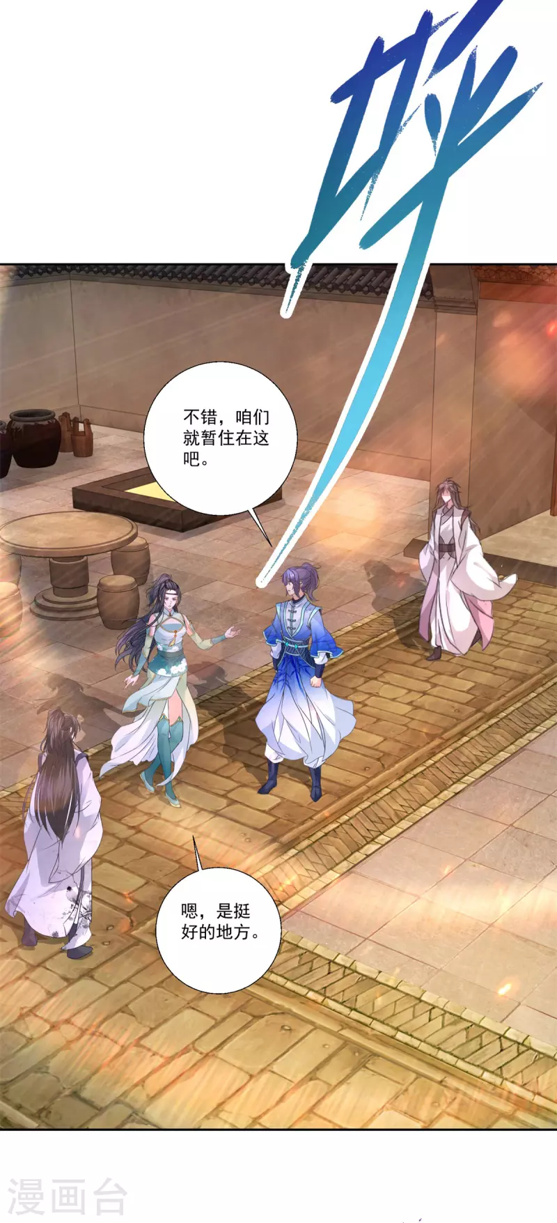 神魂武帝漫画,第239话 城内高塔4图