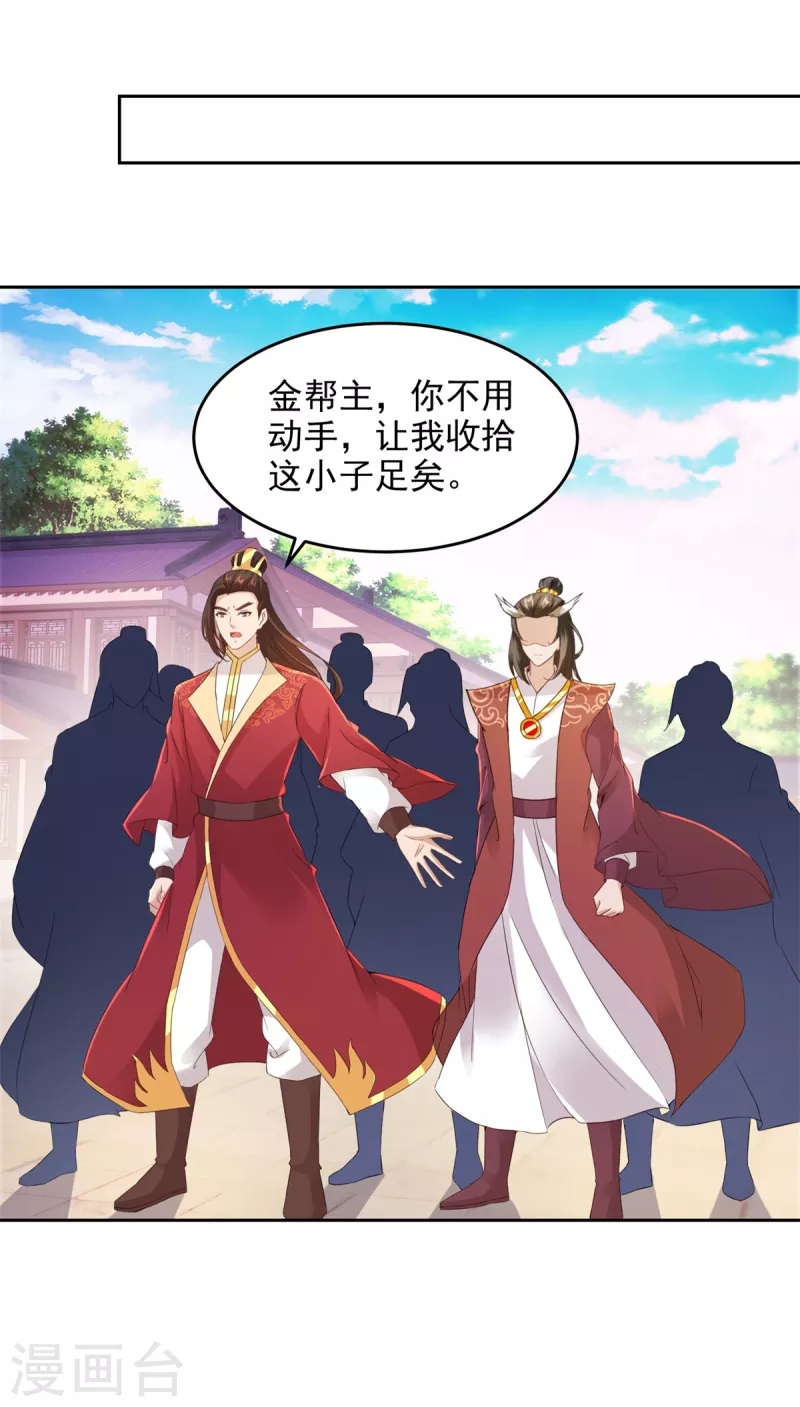 神魂武帝漫画,第107话黄盟主的犹豫3图
