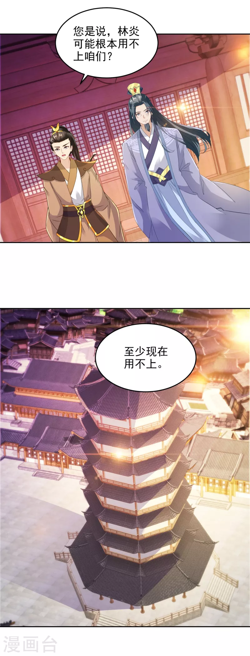 神魂武帝漫画,第107话黄盟主的犹豫2图