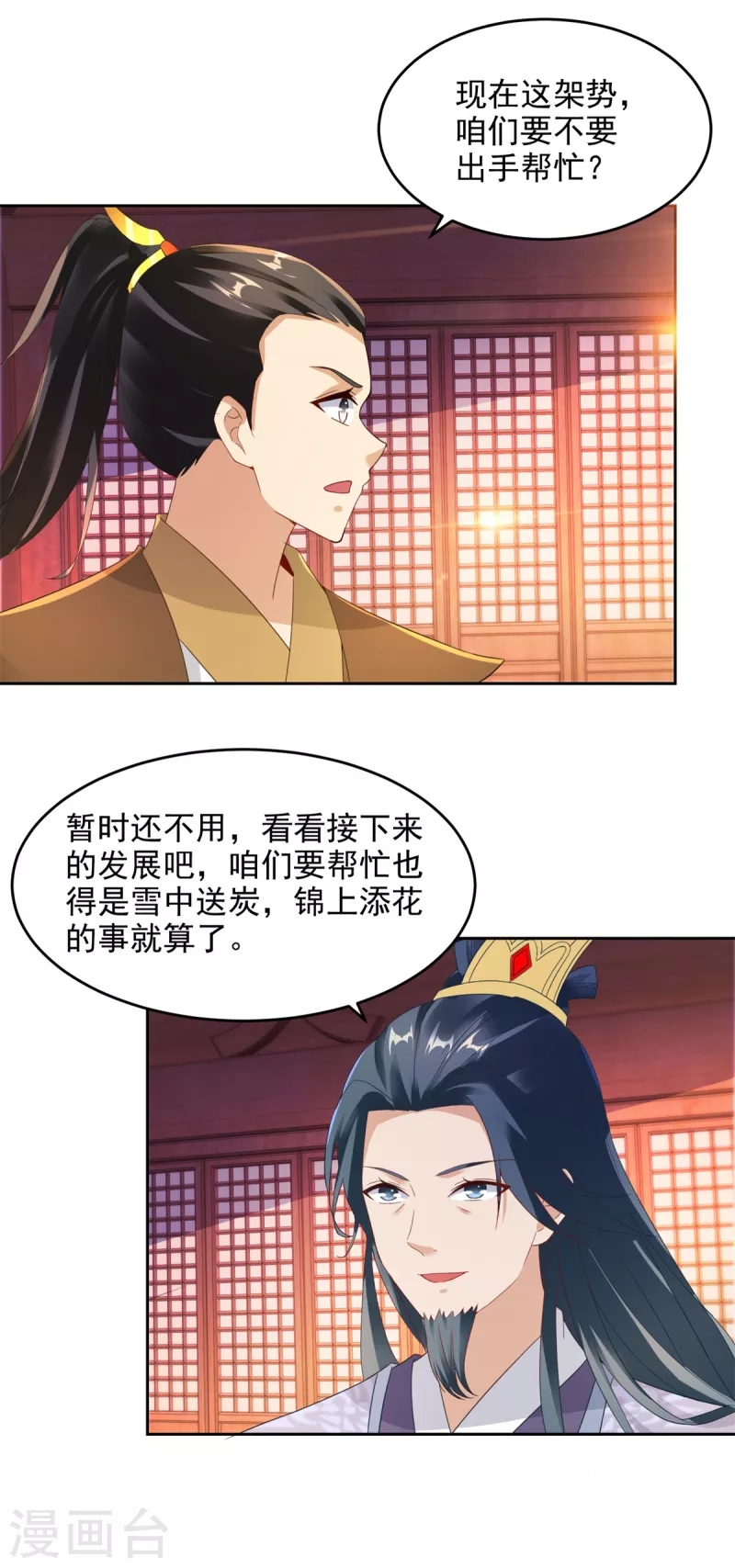 神魂武帝漫画,第107话黄盟主的犹豫1图