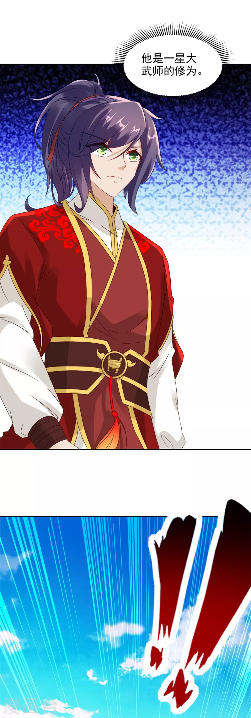 神魂武帝漫画,第107话黄盟主的犹豫5图