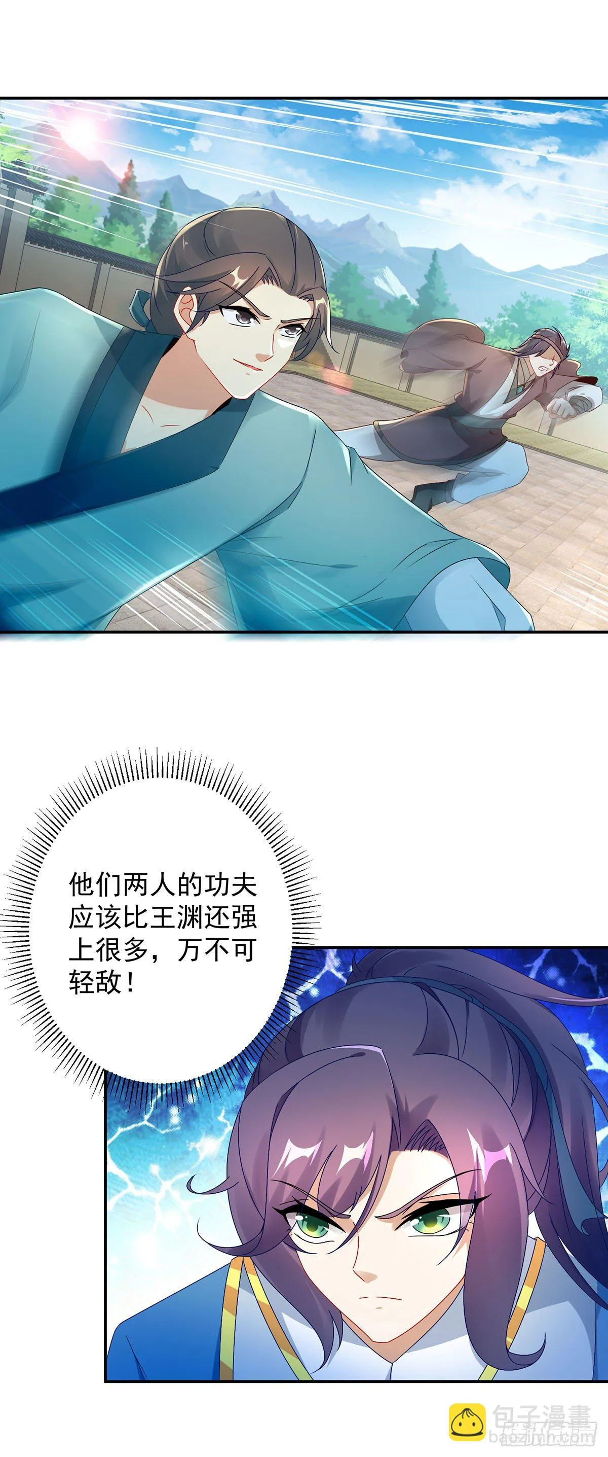 神魂武帝动态漫画漫画,第37话 灵魂力爆发2图