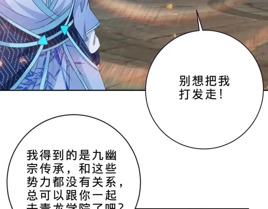 神魂武帝漫画,第348话 七脉会武3图
