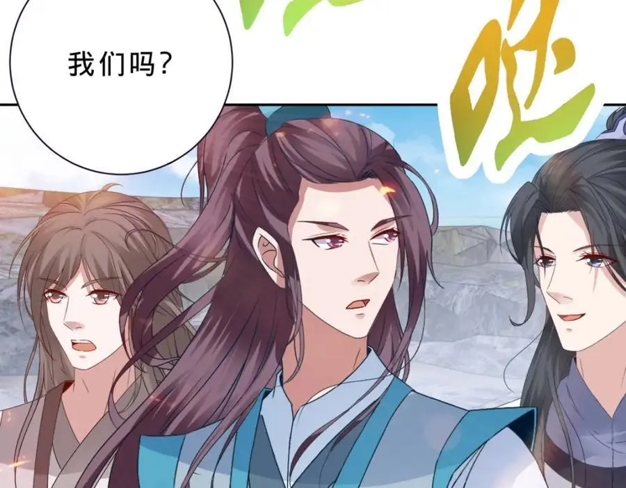 神魂武帝漫画,第348话 七脉会武2图