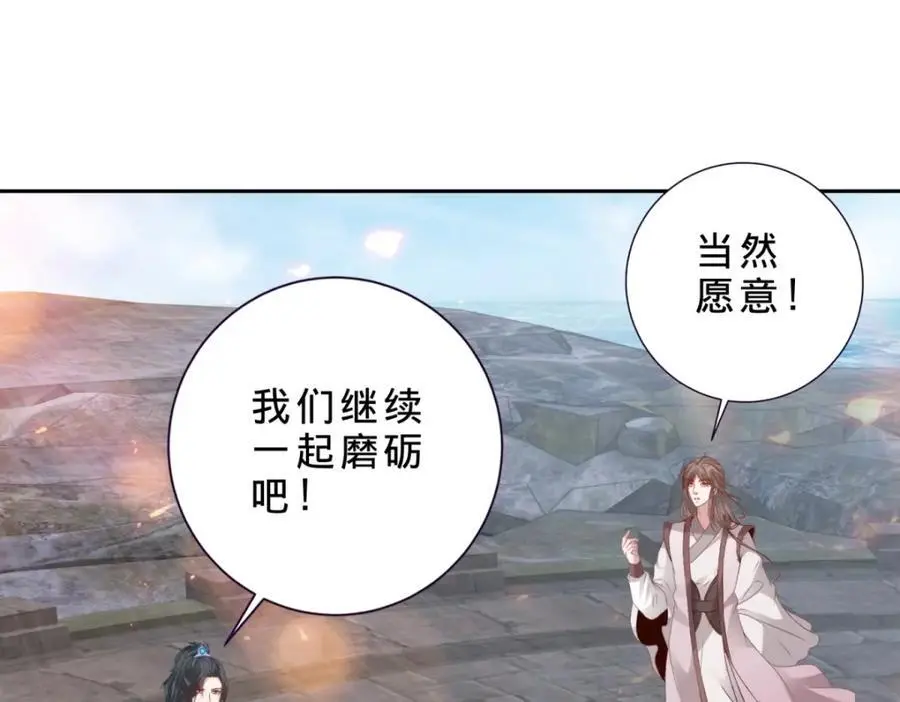 神魂武帝漫画,第348话 七脉会武4图