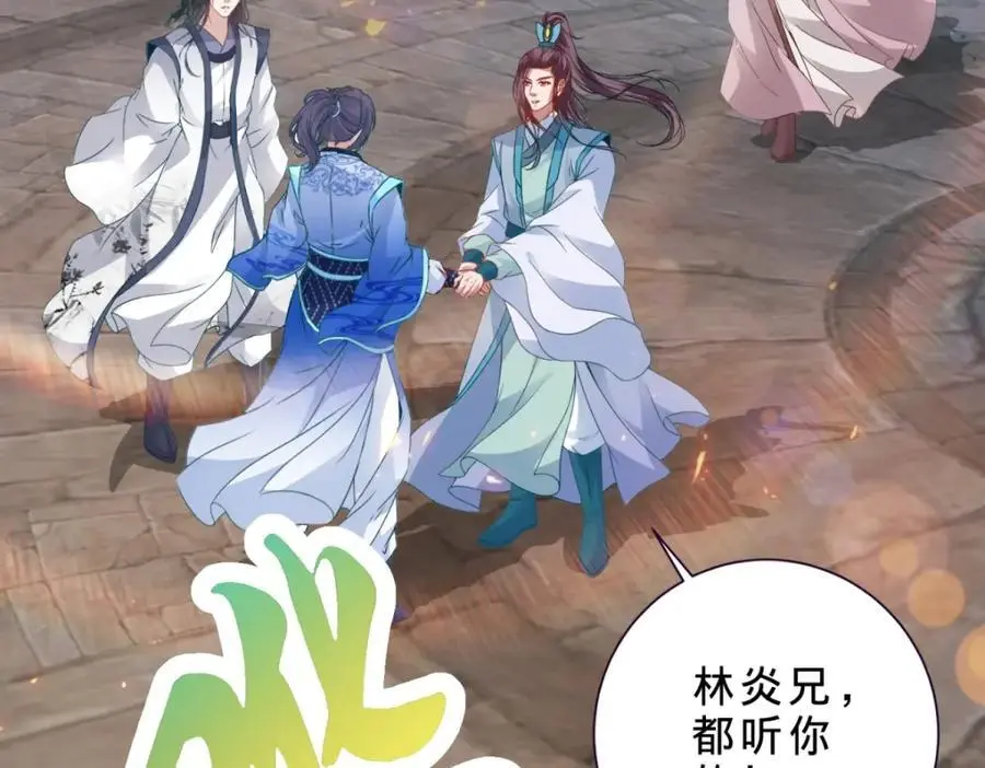 神魂武帝漫画,第348话 七脉会武5图