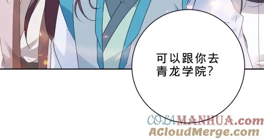 神魂武帝漫画,第348话 七脉会武3图