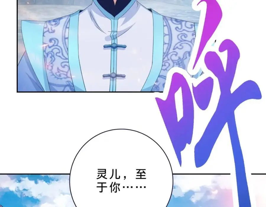 神魂武帝漫画,第348话 七脉会武1图