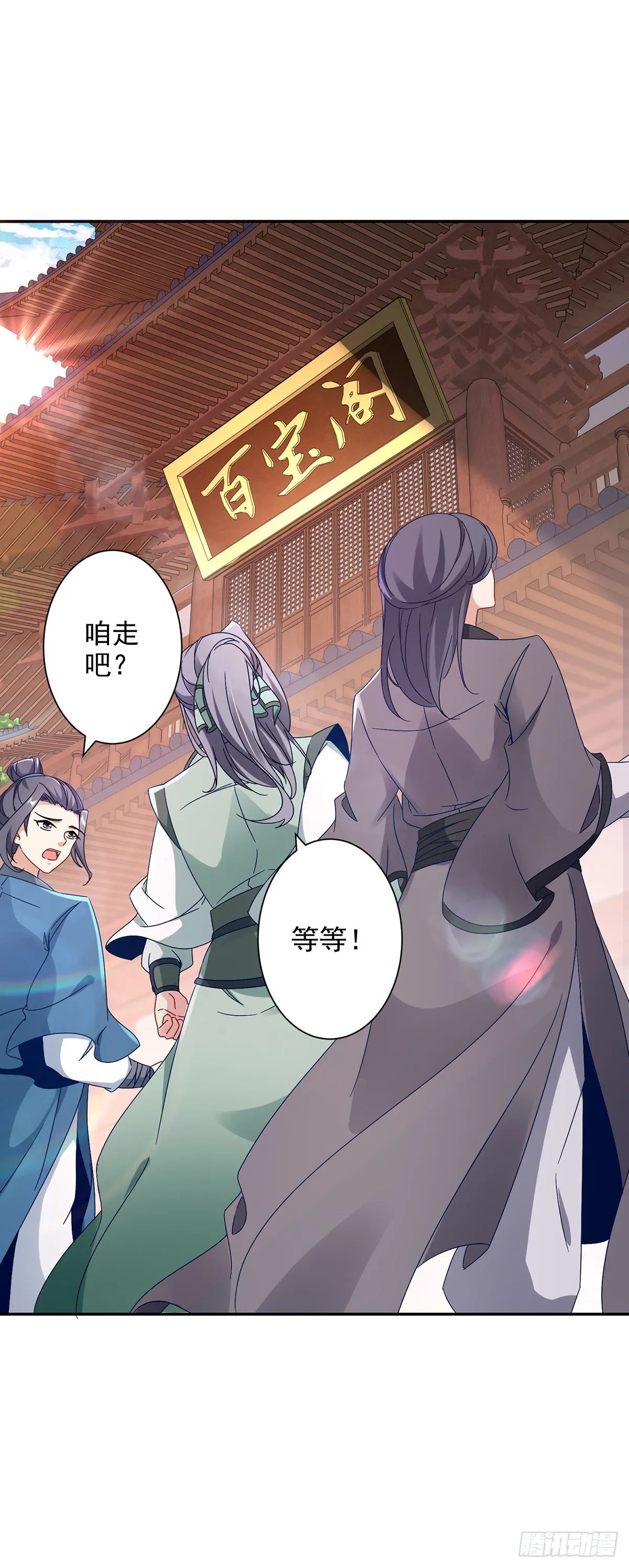 神魂武帝漫画,第25话 获赠妖核手链2图