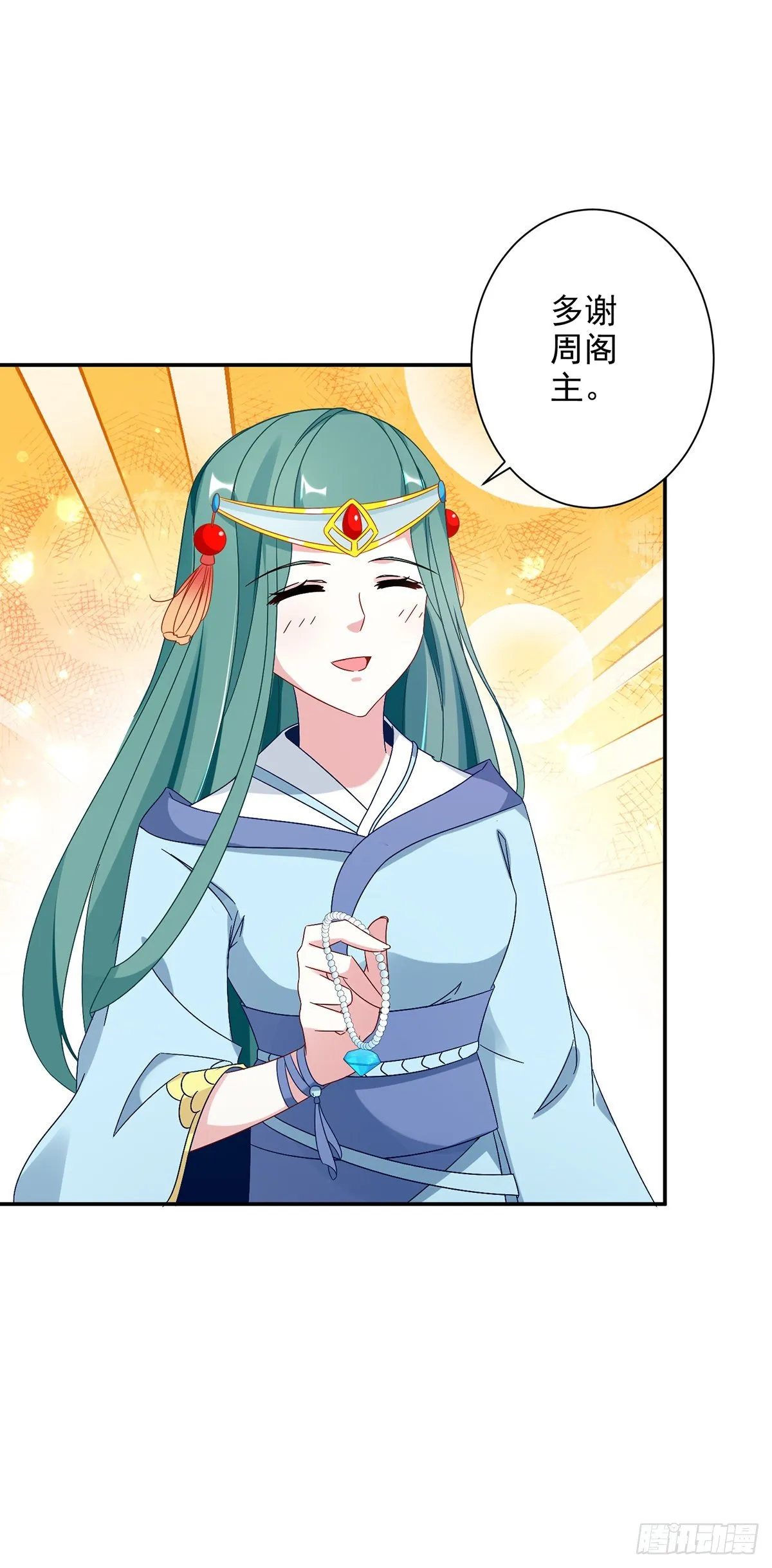 神魂武帝漫画,第25话 获赠妖核手链1图