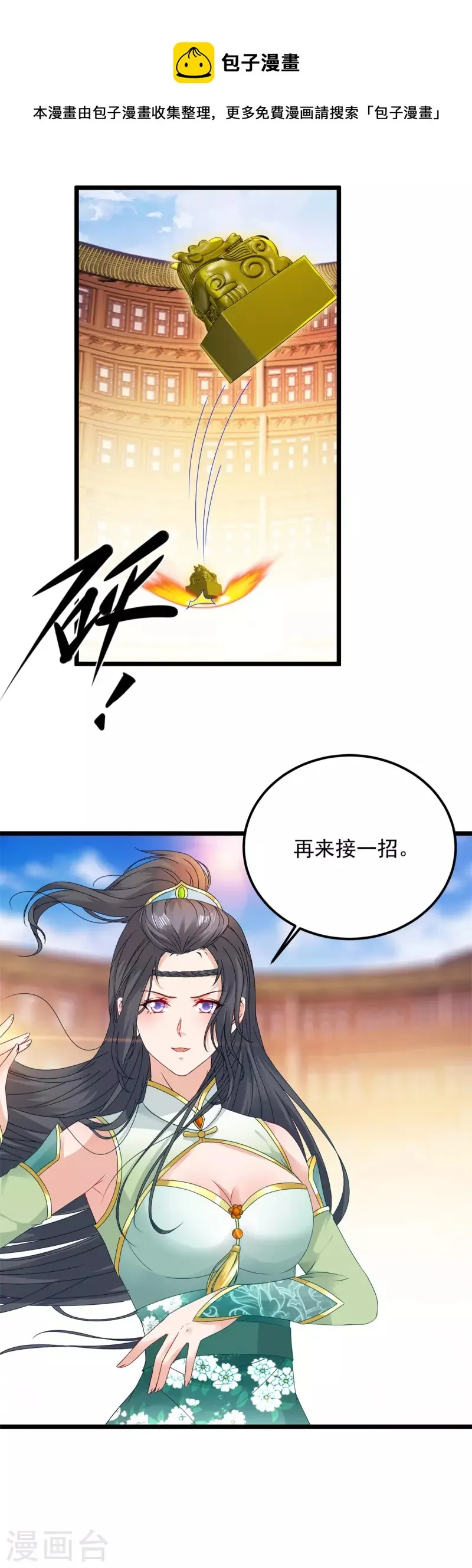 神魂武帝漫画,第176话金乌琴出世2图