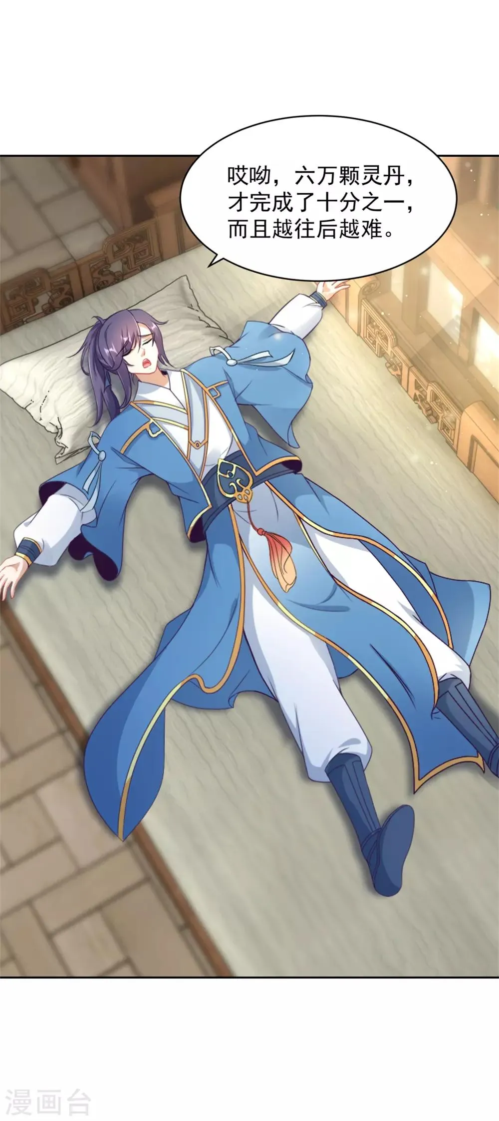 神魂武帝漫画,第51话晋级竞赛3图