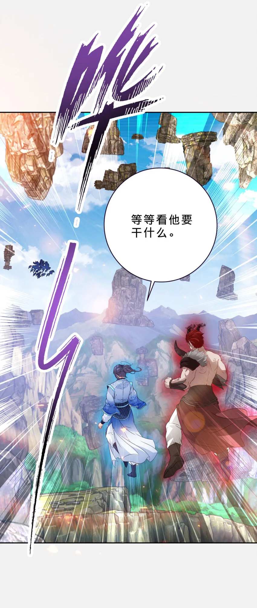 神魂武帝漫画,第301话 魔云宗5图