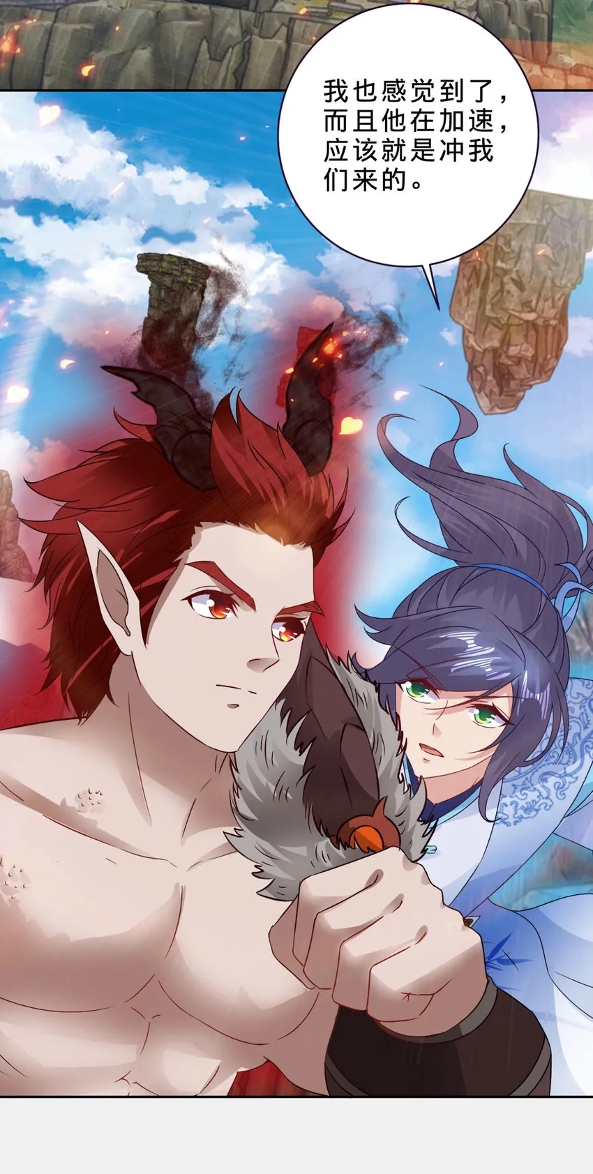 神魂武帝漫画,第301话 魔云宗4图