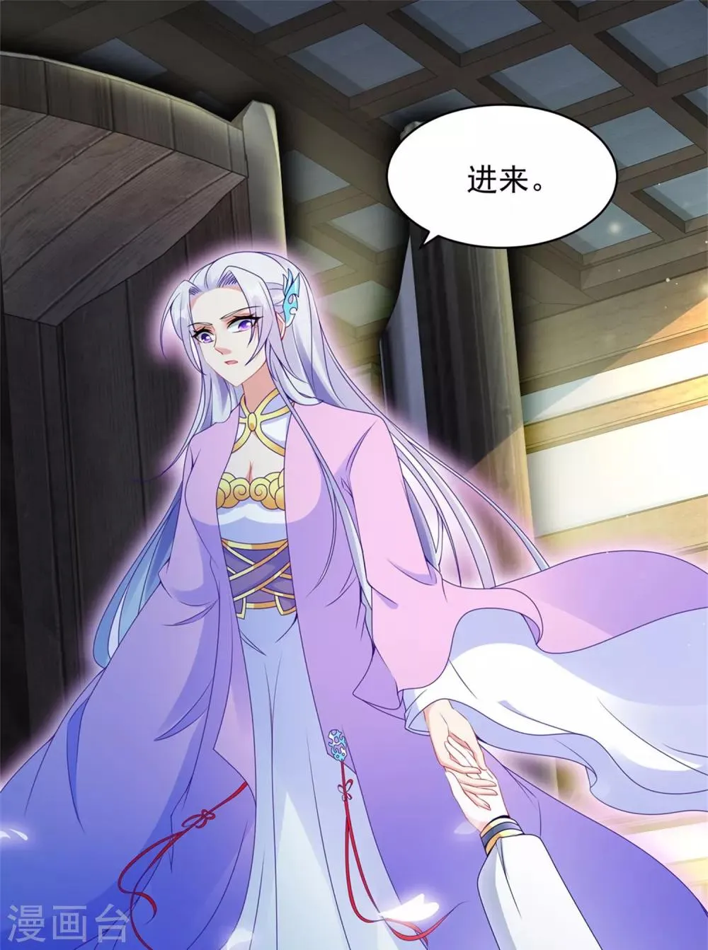 神魂武帝漫画,第54话林家定鼎江川镇5图