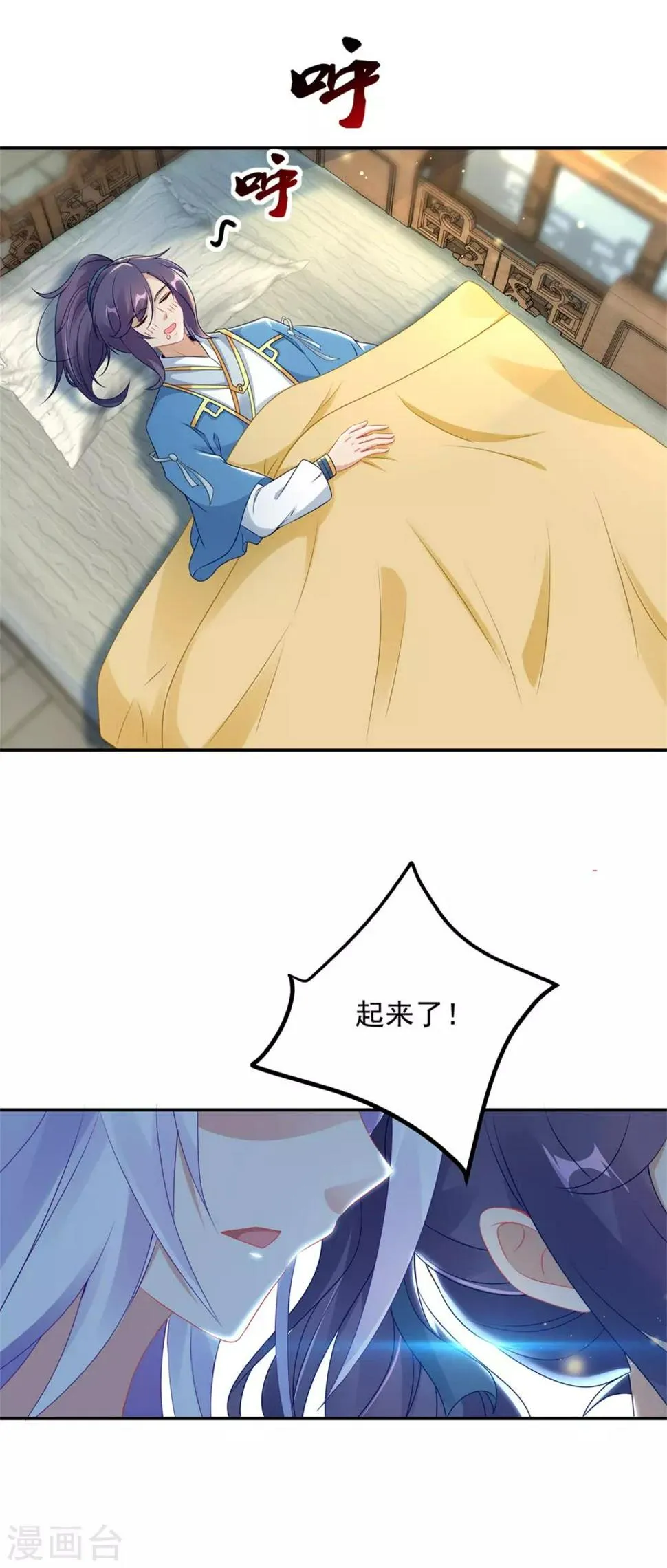 神魂武帝漫画,第54话林家定鼎江川镇1图