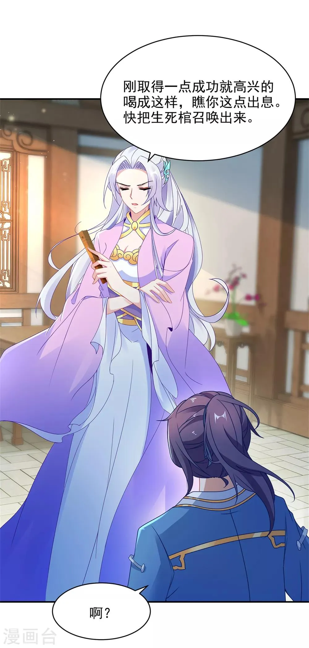 神魂武帝漫画,第54话林家定鼎江川镇3图