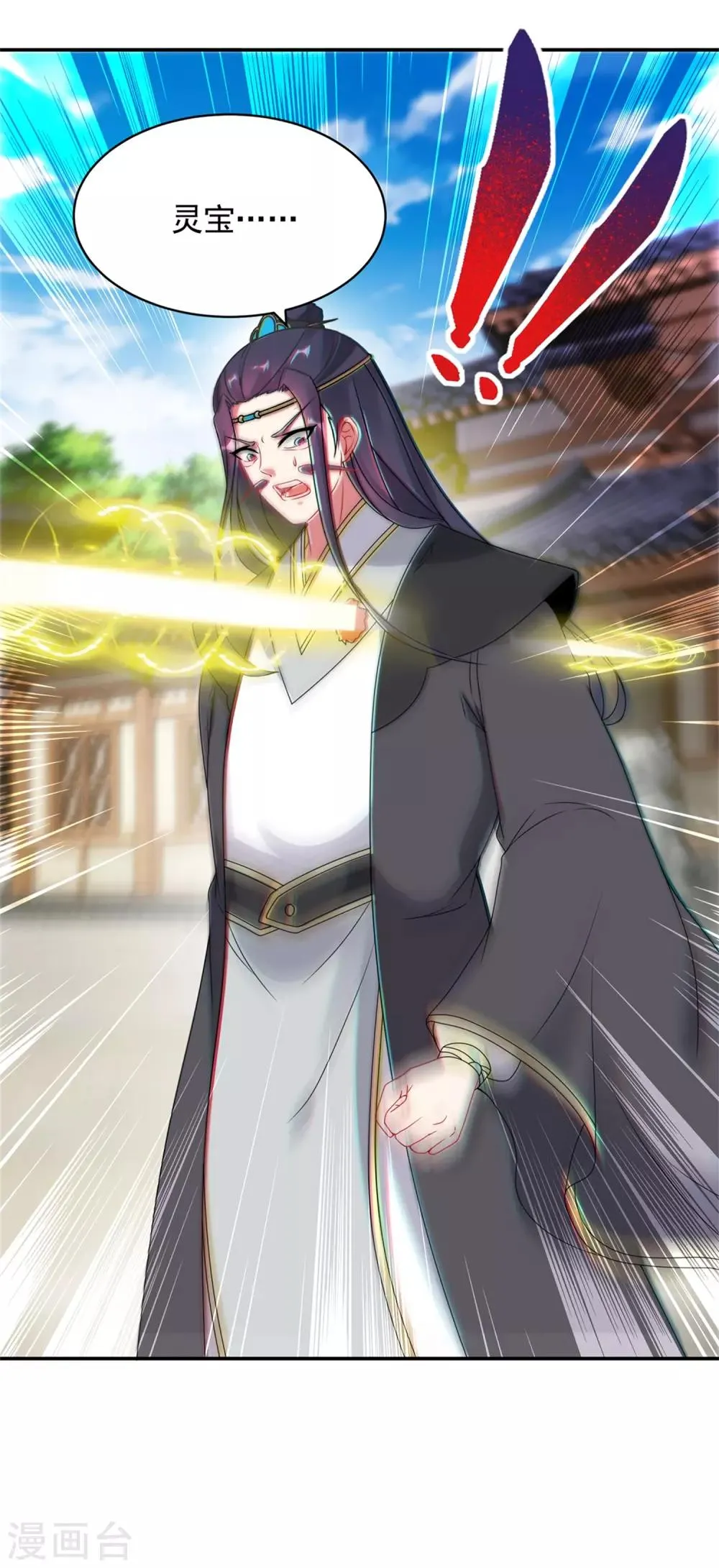 神魂武帝动态漫画漫画,第54话林家定鼎江川镇4图