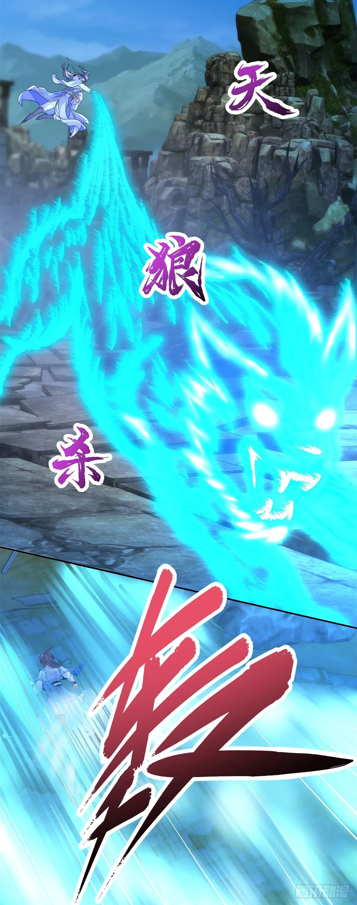 神魂武帝漫画,第289话 剑意宗4图