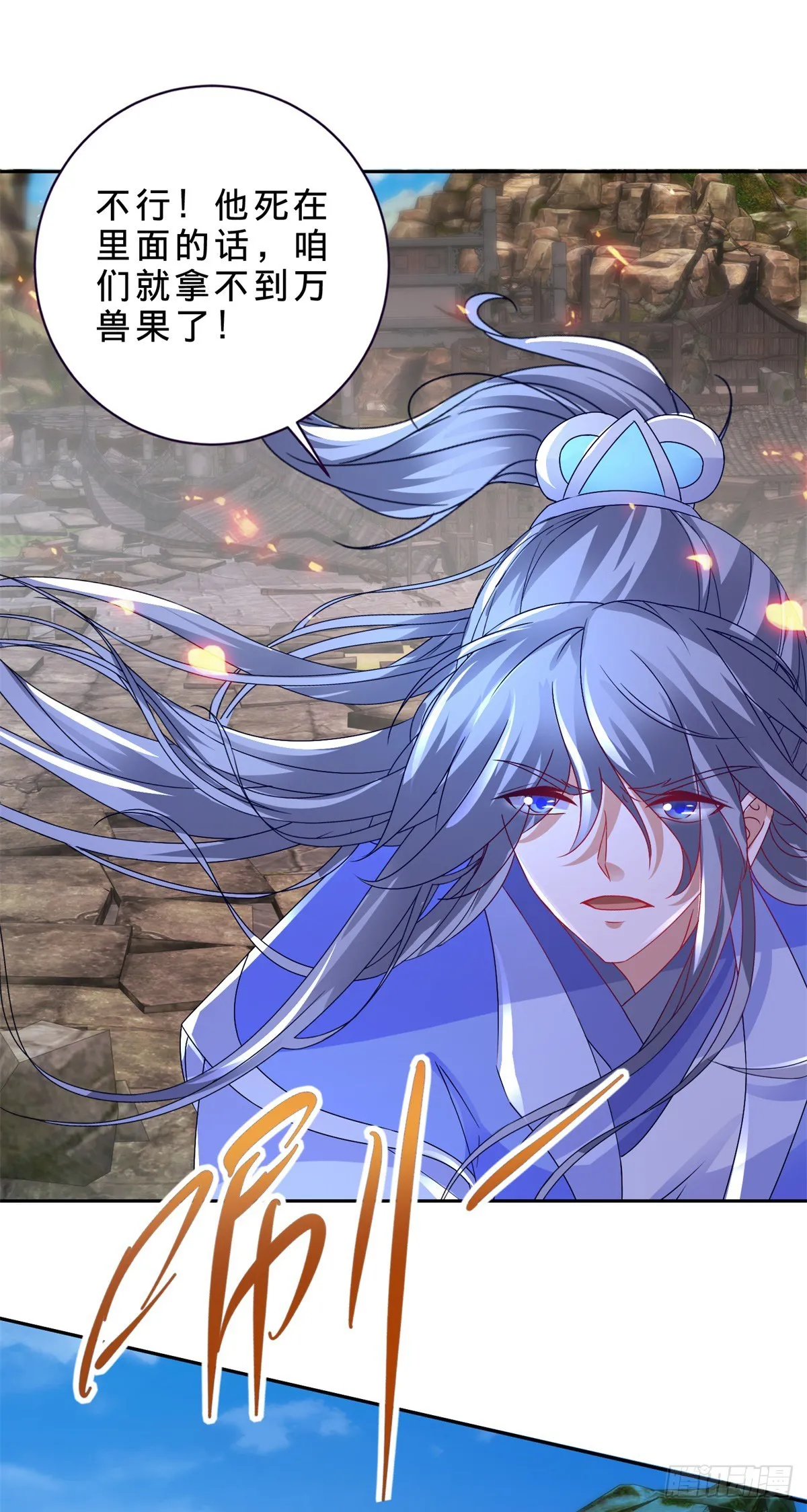 神魂武帝漫画,第289话 剑意宗3图