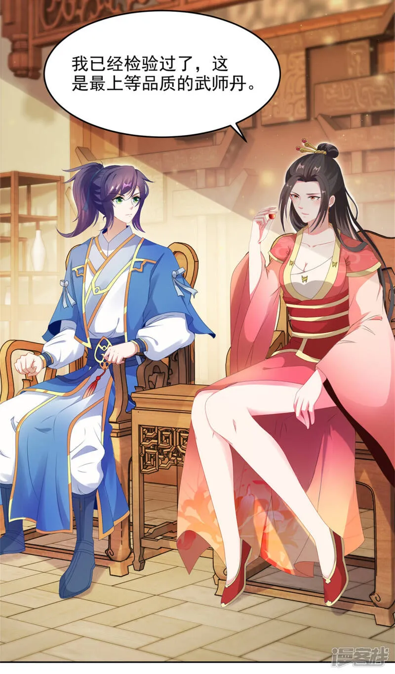 神魂武帝漫画,第46话 美艳的柳萱1图