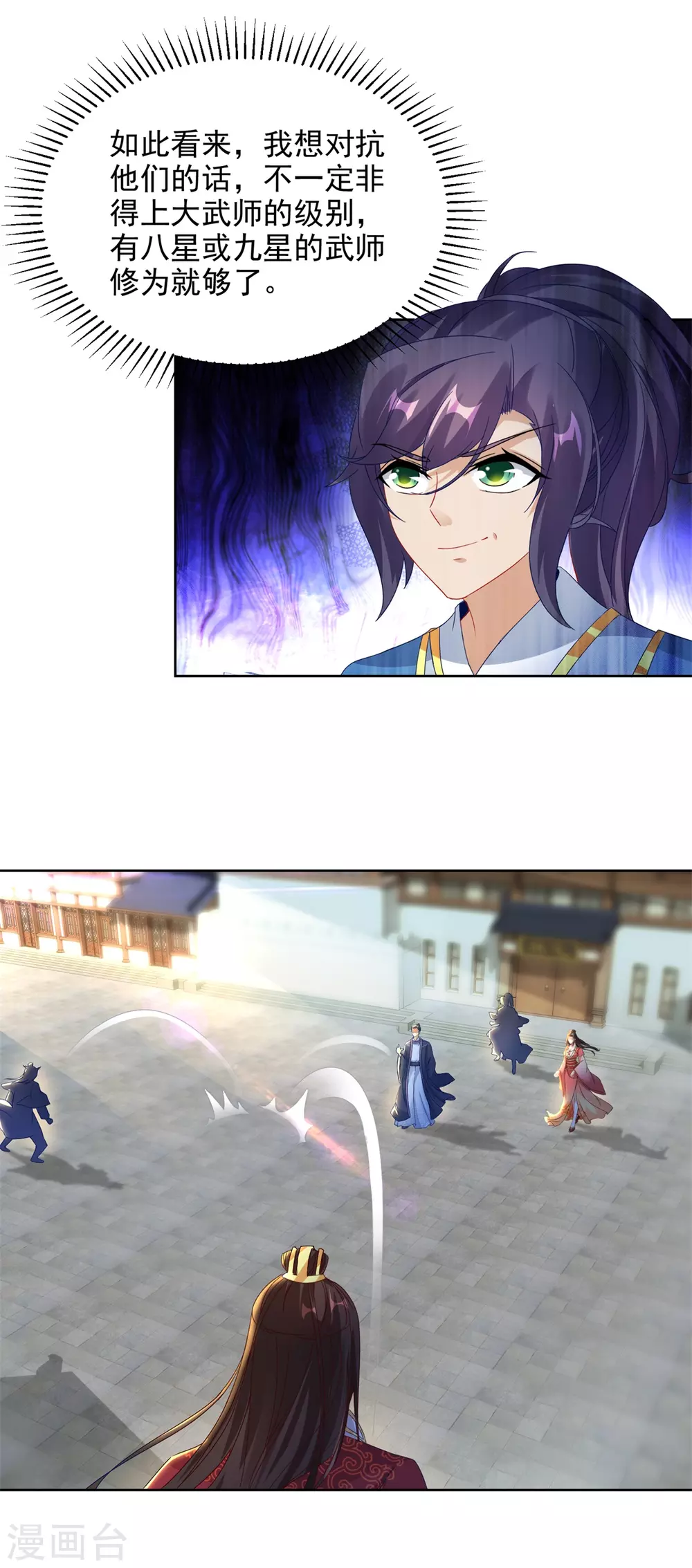 神魂武帝动态漫画漫画,第72话一品炼丹师资格3图