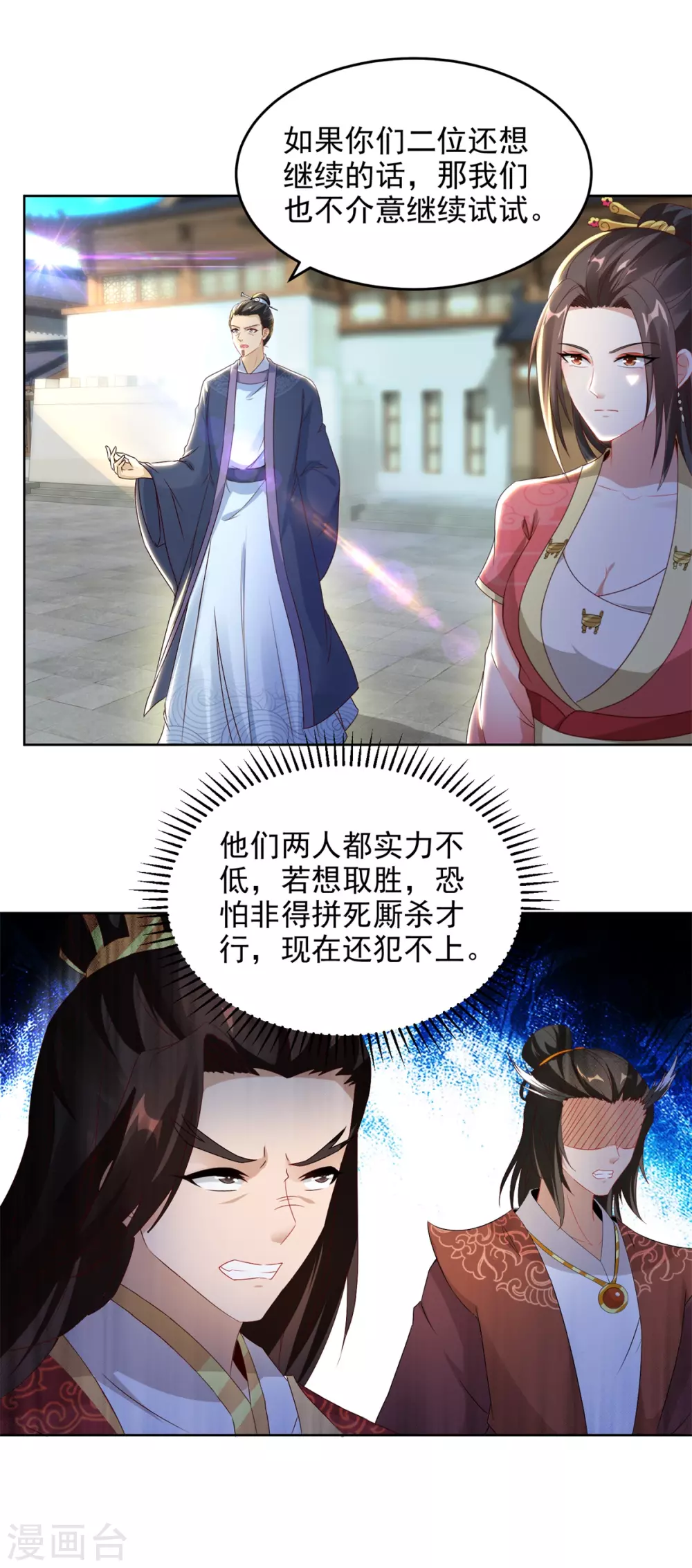 神魂武帝动态漫画漫画,第72话一品炼丹师资格4图