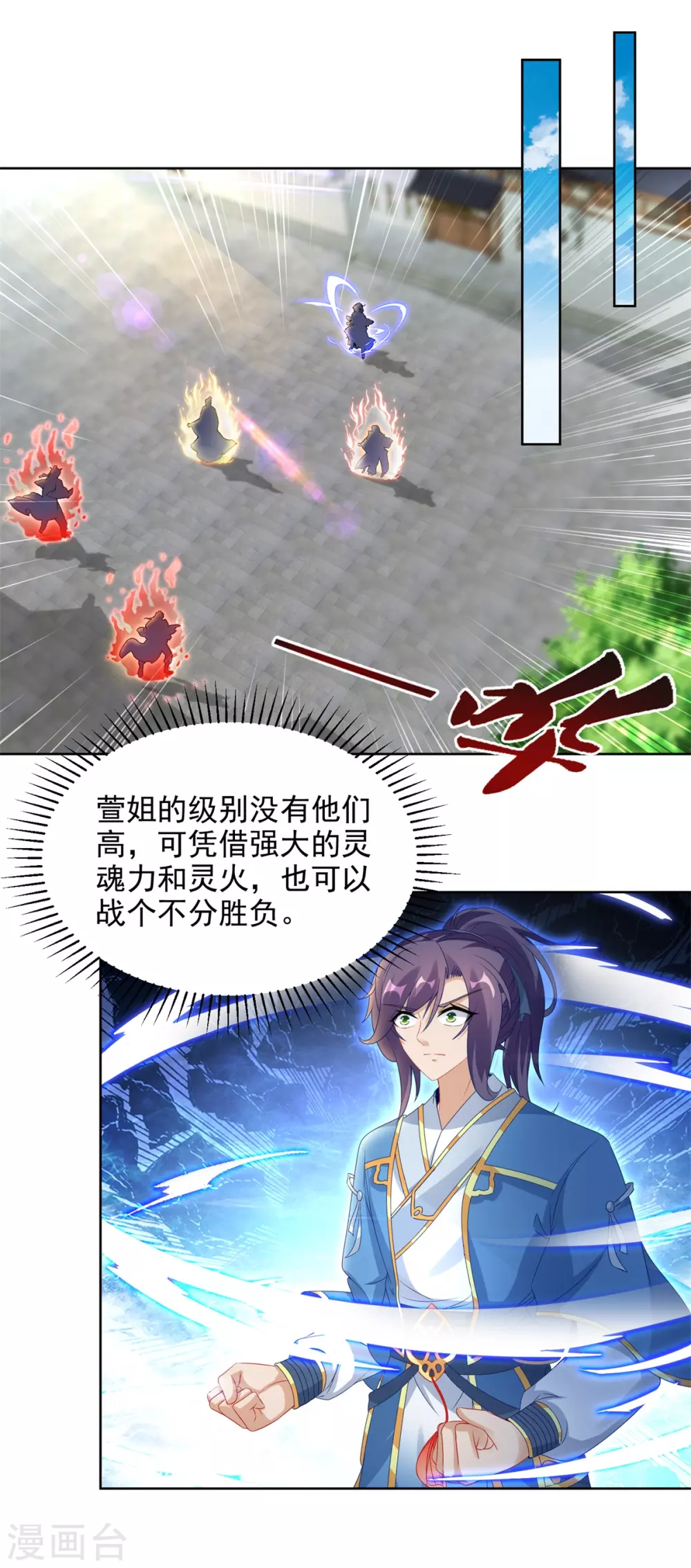 神魂武帝动态漫画漫画,第72话一品炼丹师资格2图