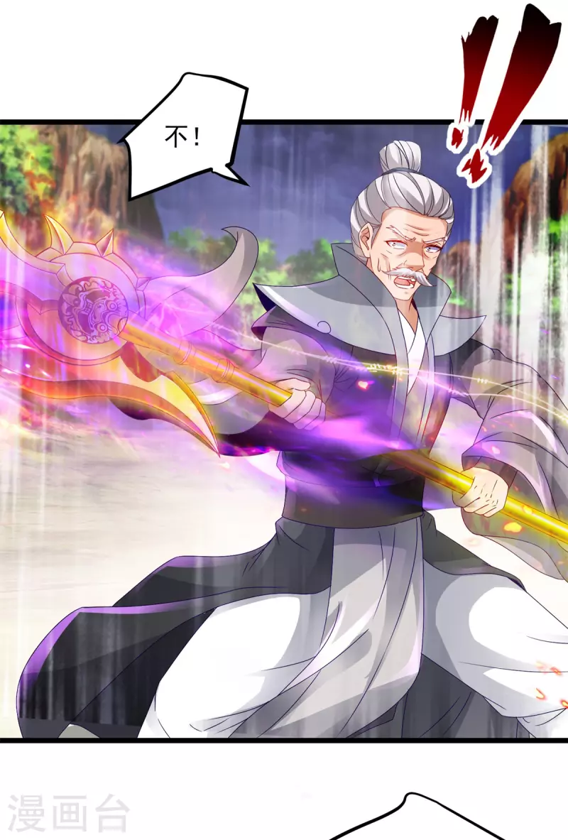 神魂武帝漫画,第157话怒狮戟3图