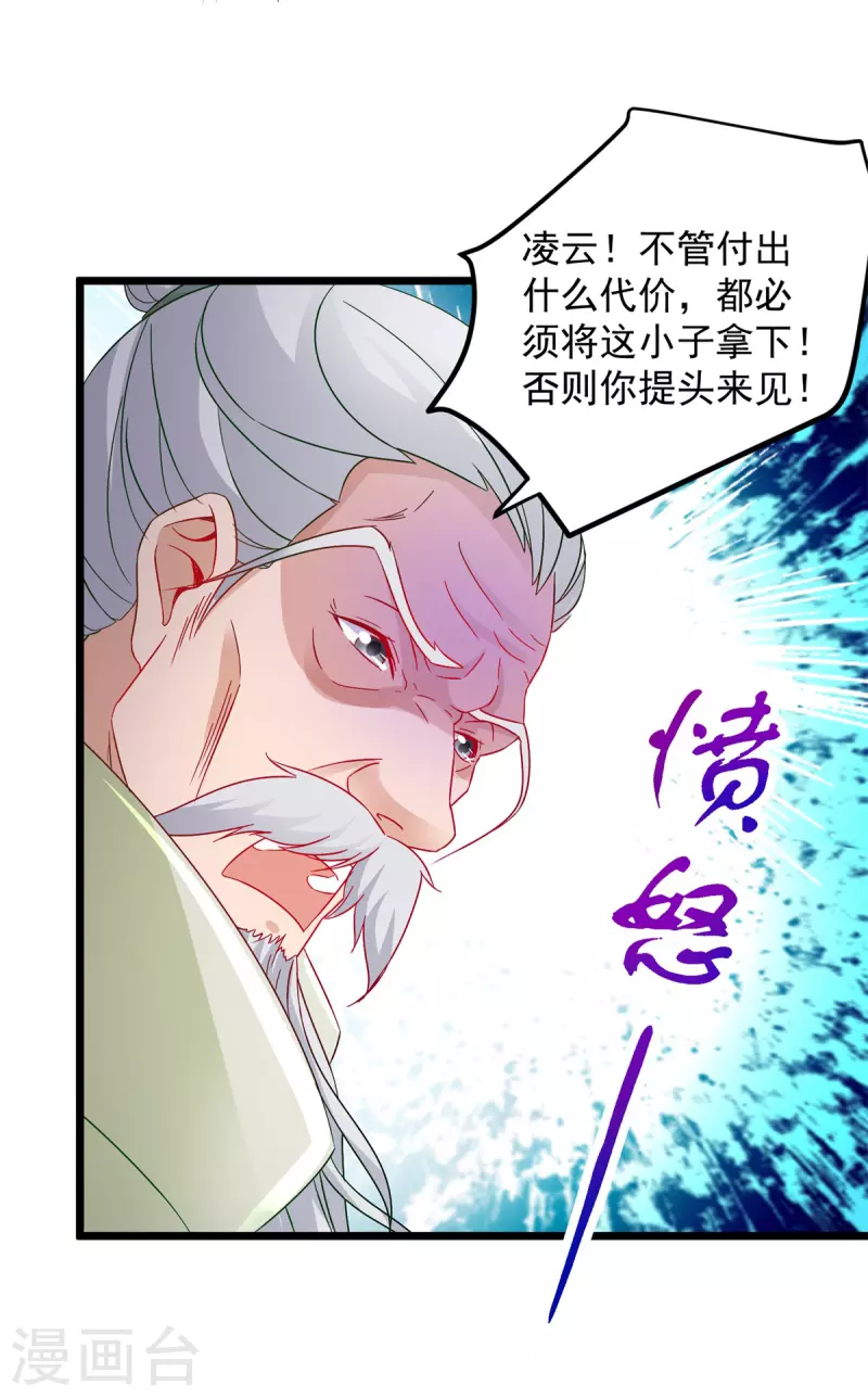 神魂武帝漫画,第157话怒狮戟4图