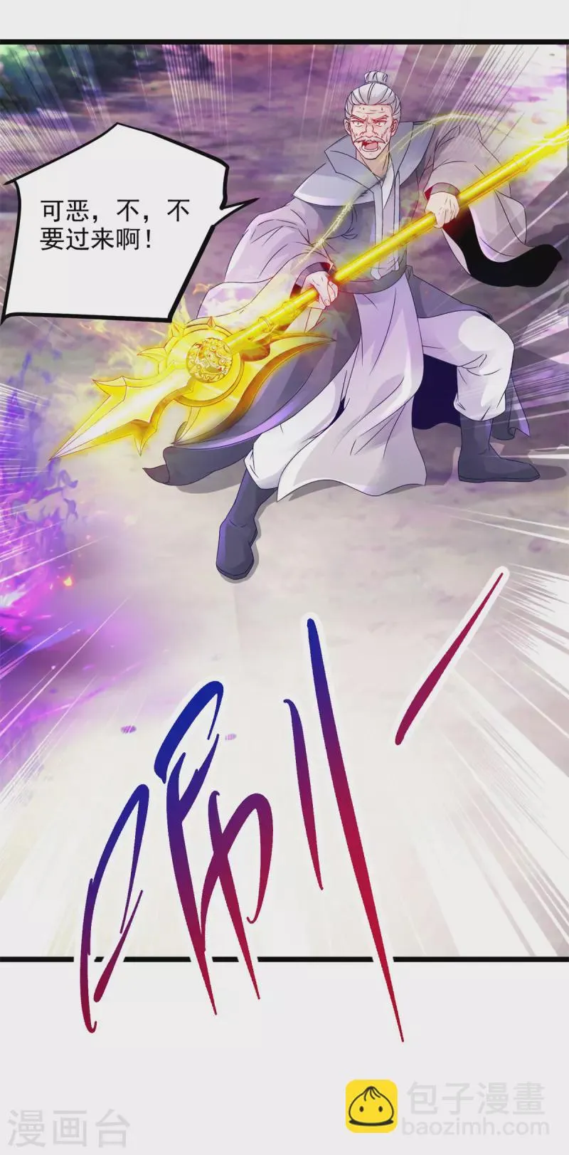 神魂武帝漫画,第157话怒狮戟2图